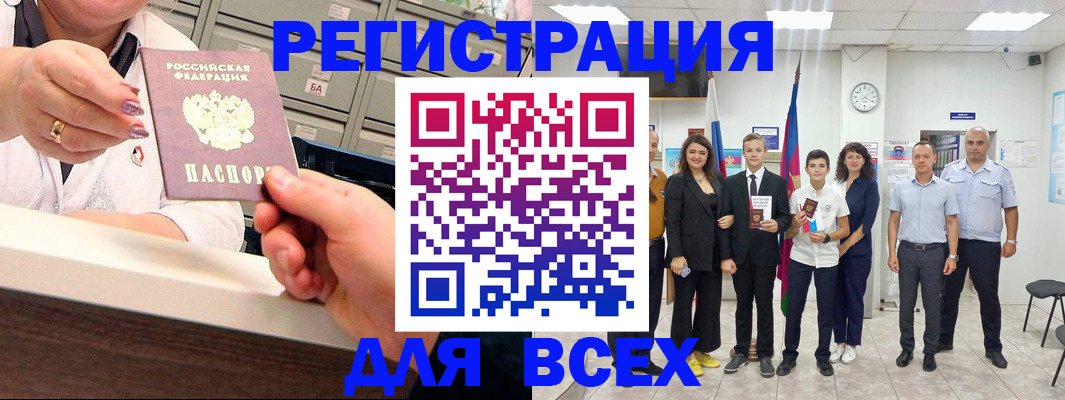 временная регистрация гарантия в Воронежской области